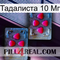 Тадалиста 10 Мг 14